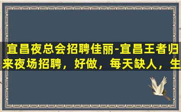 衡水KTV招聘