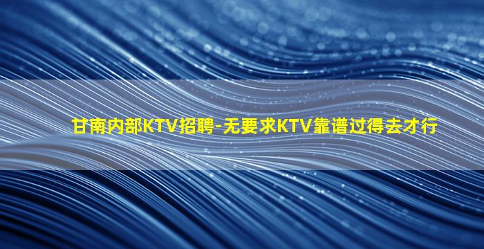 清远酒吧招聘